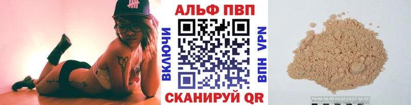 Alfa_PVP Crystall Валуйки