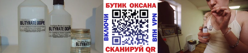 БУТИРАТ BDO  мега как войти  Валуйки 