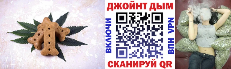 Печенье с ТГК конопля  Валуйки 