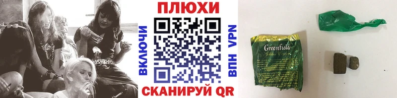 Гашиш Изолятор  Валуйки 