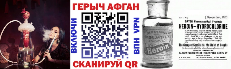 ГЕРОИН герыч  что такое   Валуйки 