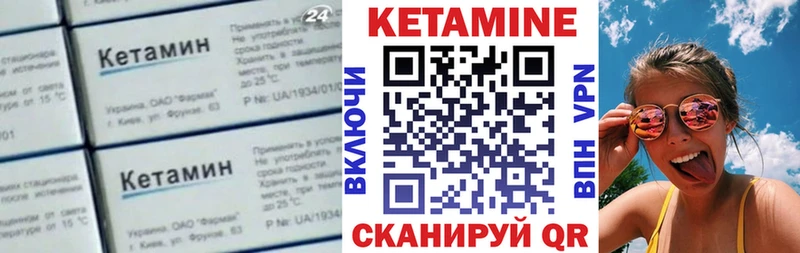 где найти наркотики  Валуйки  Кетамин VHQ 